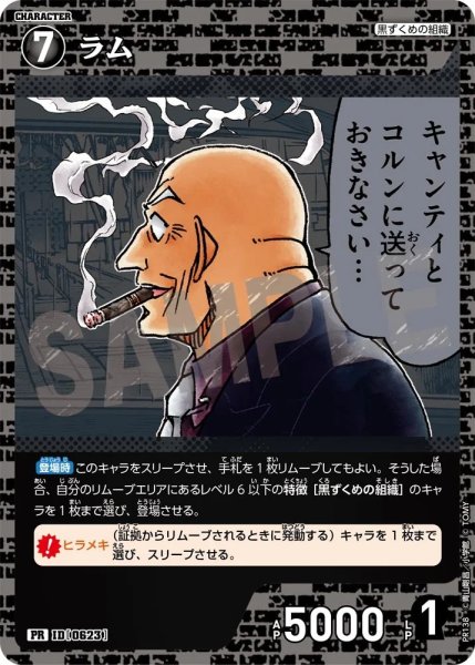 画像1: [0623]ラム(PR)(PR138) (1)