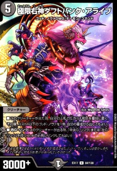 画像1: 極限右神ダフトパンク・アライブ (1)