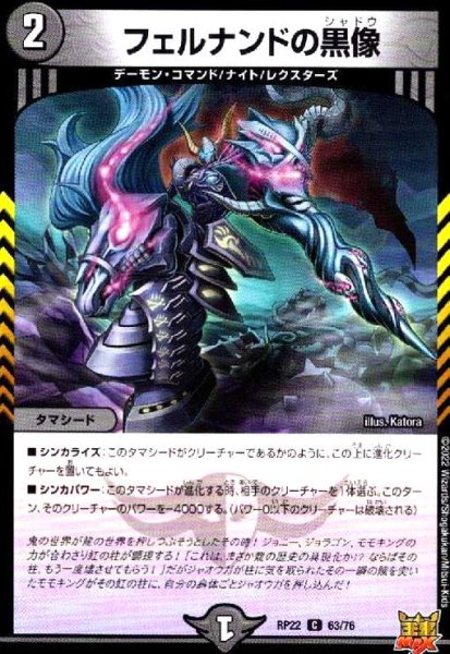 画像1: フェルナンドの黒像 (1)