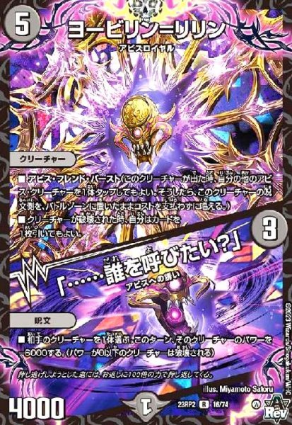 画像1: ヨービリン=リリン/「……誰を呼びたい?」 (1)