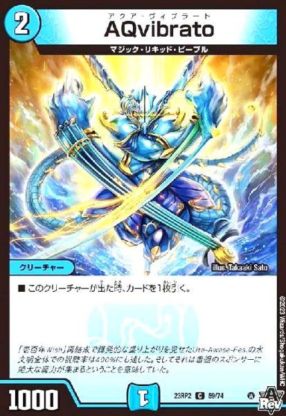 画像1: AQvibrato (1)