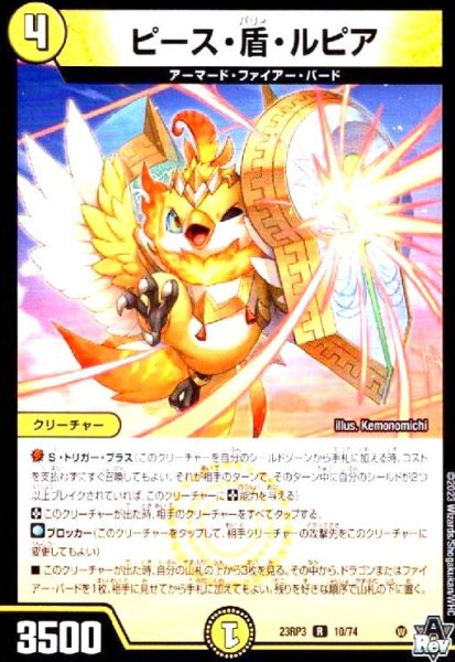 画像1: ピース・盾・ルピア (1)