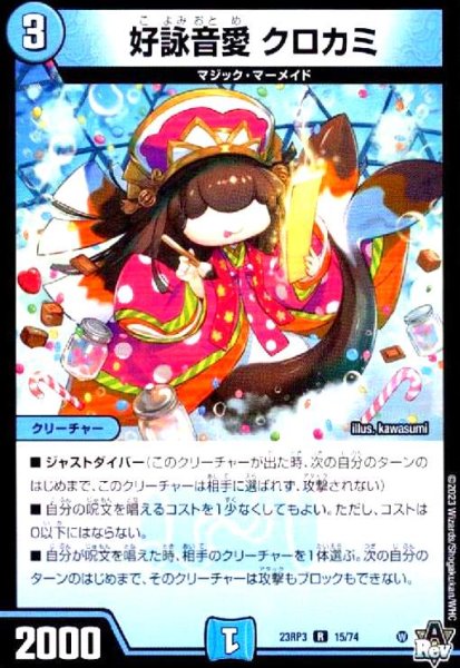 画像1: 好詠音愛 クロカミ (1)