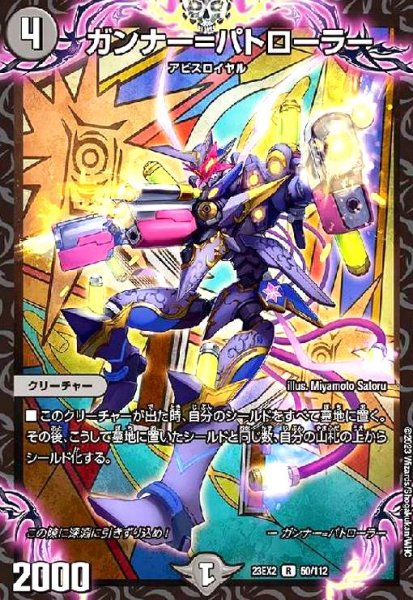 画像1: ガンナー=パトローラー (1)