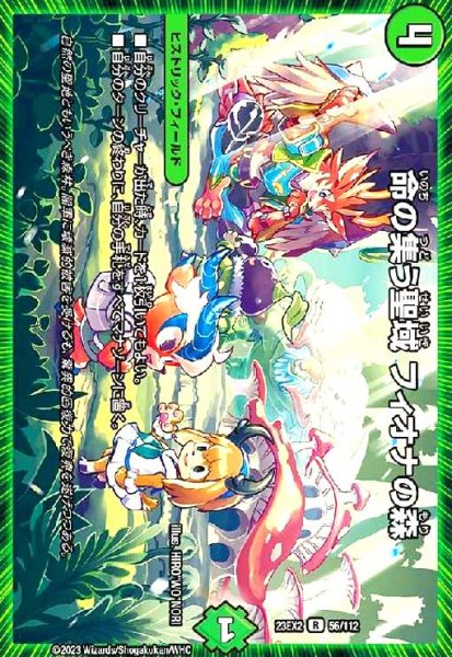 画像1: 命の集う聖域 フィオナの森 (1)