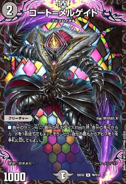 画像1: コート=メルゲイト (1)