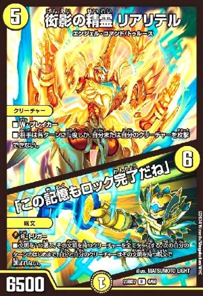 画像1: 衒影の精霊 リアリテル/「この記憶もロック完了だね」 (1)