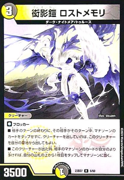 画像1: 衒影鎧 ロストメモリ (1)