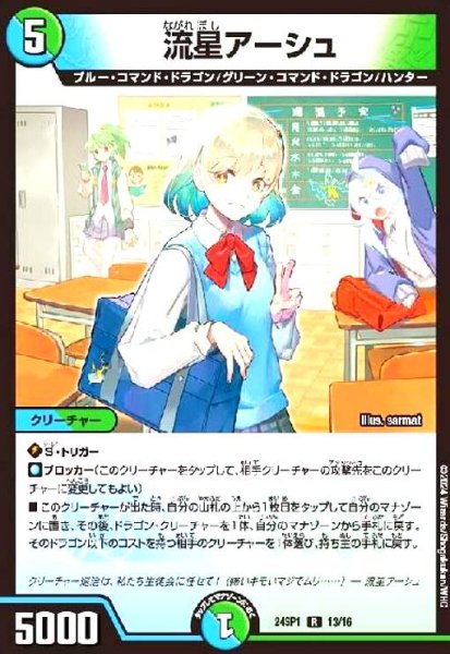画像1: 流星アーシュ[ドラゴン娘] (1)