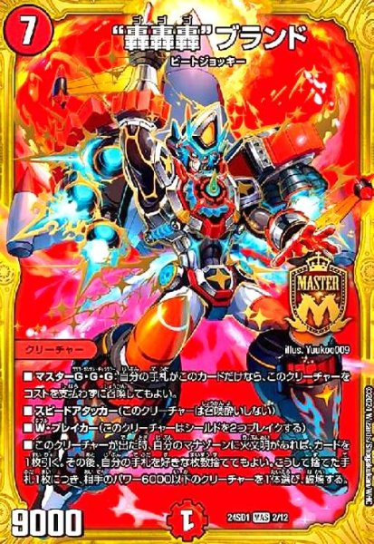 画像1: 轟轟轟ブランド(高価N) (1)