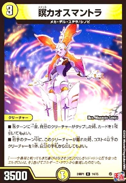 画像1: 瞑カオスマントラ (1)