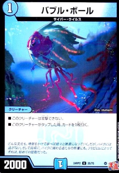 画像1: バブル・ボール (1)
