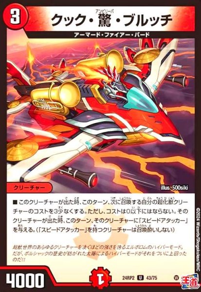画像1: クック・驚・ブルッチ (1)