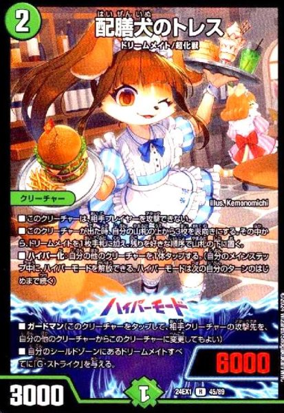 画像1: 配膳犬のトレス (1)