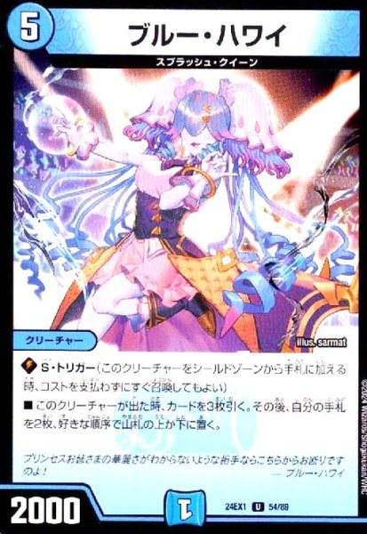 画像1: ブルー・ハワイ (1)