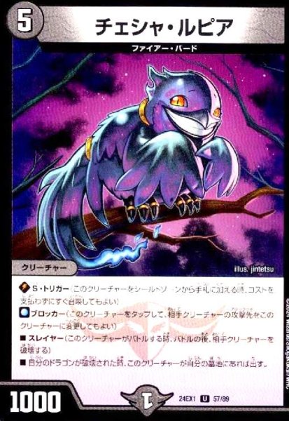 画像1: チェシャ・ルピア (1)