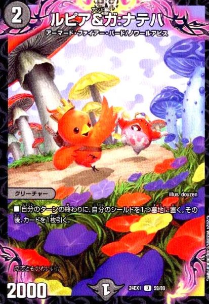 画像1: ルピア&ガ:ナテハ (1)