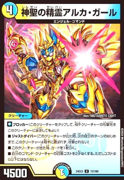 画像1: 神聖の精霊アルカ・ガール (1)
