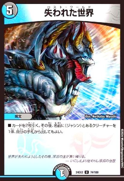 画像1: 失われた世界 (1)