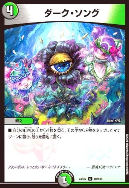 画像1: ダーク・ソング (1)