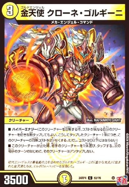 画像1: 金天使 クローネ・ゴルギーニ (1)