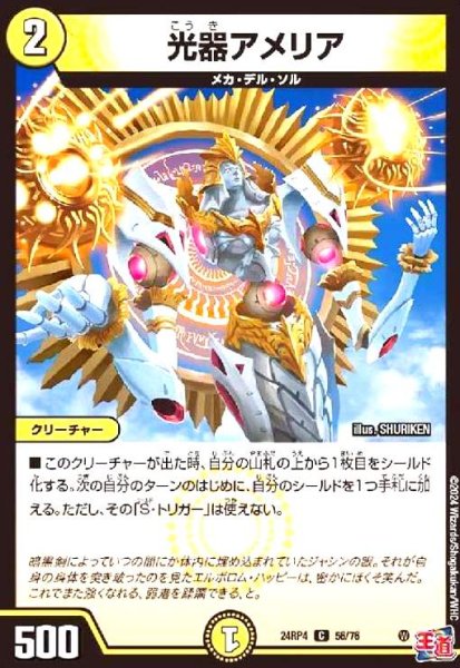 画像1: 光器アメリア (1)