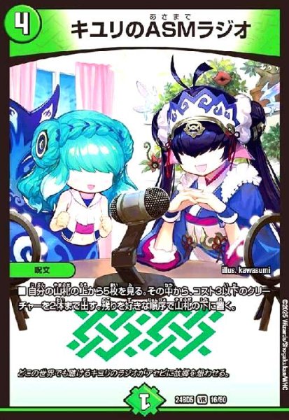 画像1: キユリのASMラジオ(VR)(16/60) (1)