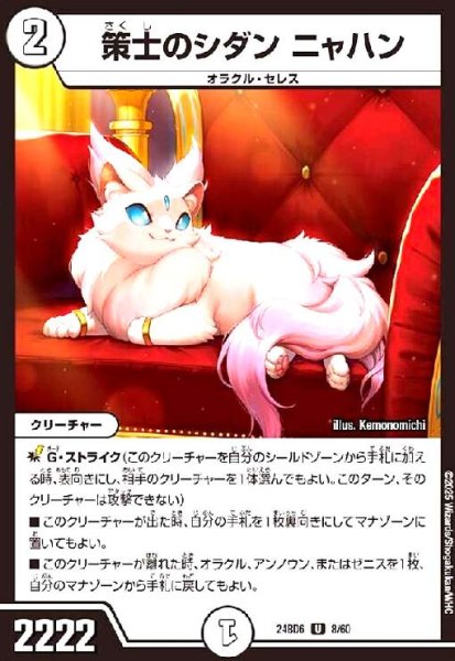 画像1: 策士のシダン ニャハン (1)