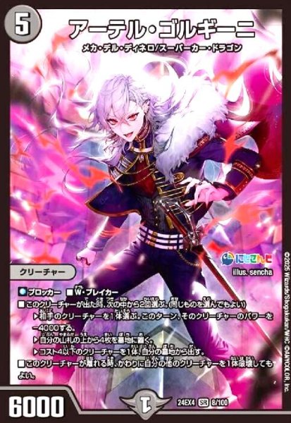 画像1: [にじさんじ]アーテル・ゴルギーニ(SR)(8/100) (1)