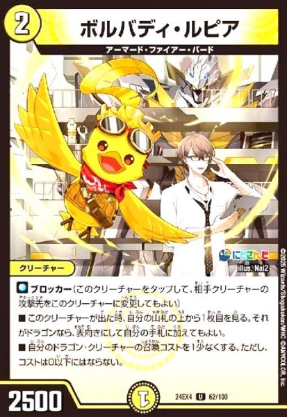 画像1: [にじさんじ]ボルバディ・ルピア(U)(62/100) (1)