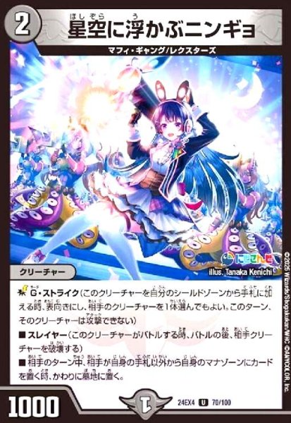 画像1: [にじさんじ]星空に浮かぶニンギョ(U)(70/100) (1)