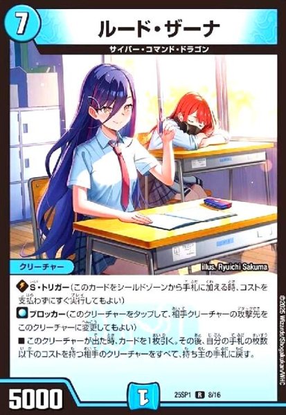 画像1: ルード・ザーナ[ドラゴン娘] (1)