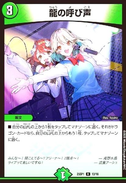 画像1: 龍の呼び声[ドラゴン娘] (1)