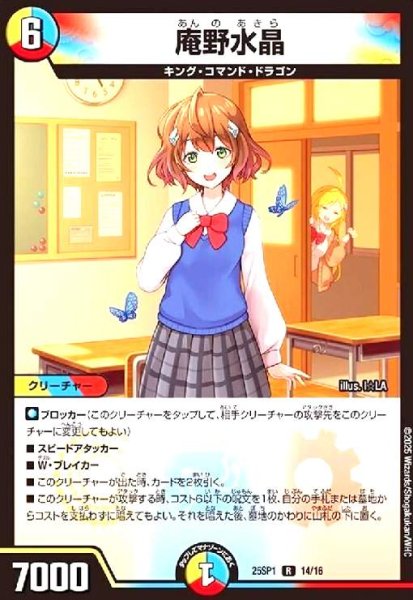 画像1: 庵野水晶[ドラゴン娘] (1)