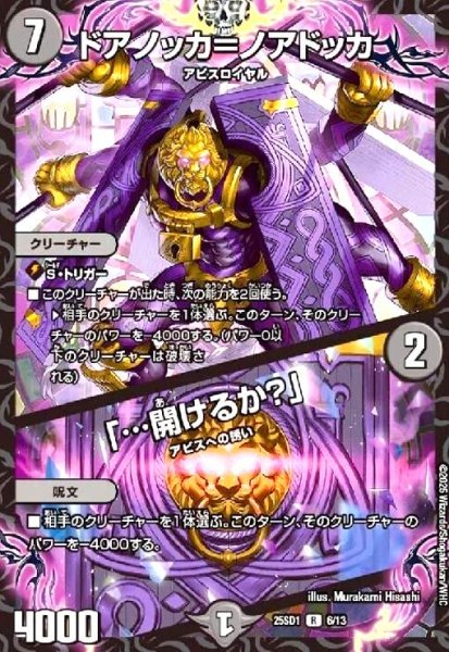 画像1: ドアノッカ=ノアドッカ/「…開けるか?」(R)(6/13) (1)
