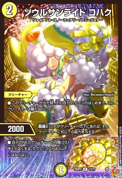 画像1: ソウルサンライト コハク (1)