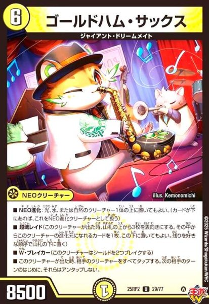 画像1: ゴールドハム・サックス (1)