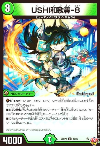 画像1: USHI和歌轟-8 (1)