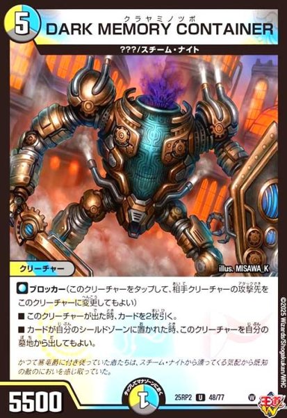 画像1: DARK MEMORY CONTAINER (1)