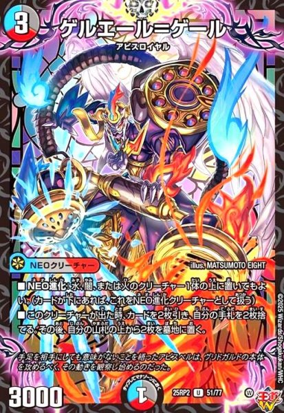 画像1: ゲルエール=ゲール (1)
