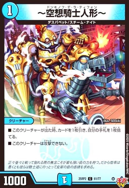 画像1: ~空想騎士人形~ (1)