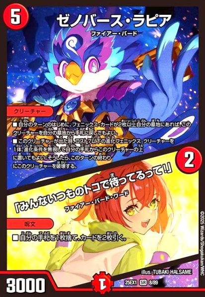 画像1: ゼノバース・ラピア/「みんないつものトコで待ってるって!」(SR)(8/89) (1)