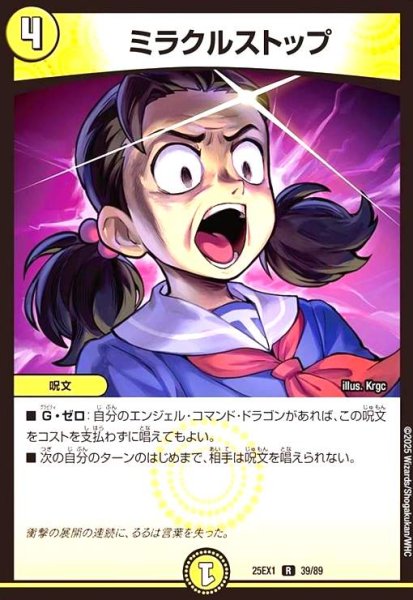 画像1: ミラクルストップ(滝川るる) (1)