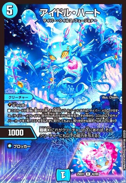 画像1: アイドル・ハート (1)