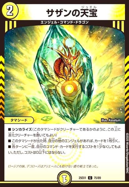 画像1: サザンの天宝(C)(75/89) (1)