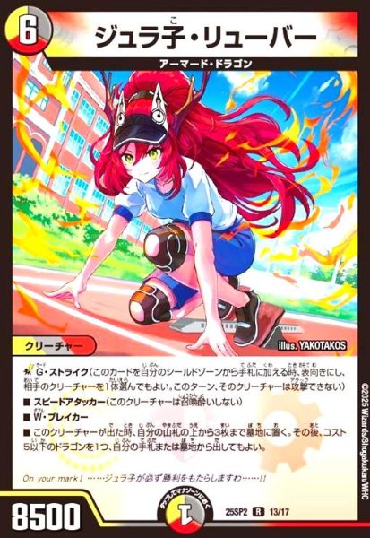 画像1: ジュラ子・リューバー[ドラゴン娘] (1)