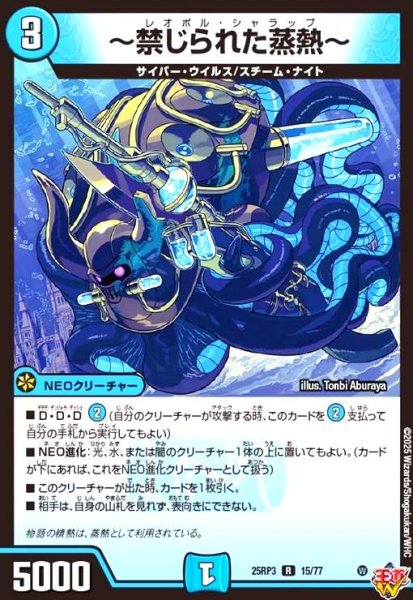 画像1: ~禁じられた蒸熱~(R)(15/77) (1)