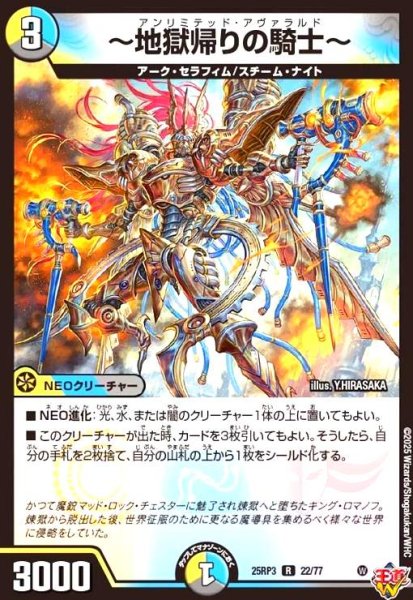 画像1: ~地獄帰りの騎士~(R)(22/77) (1)