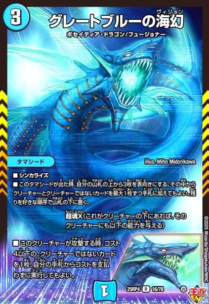 画像1: グレートブルーの海幻 (1)