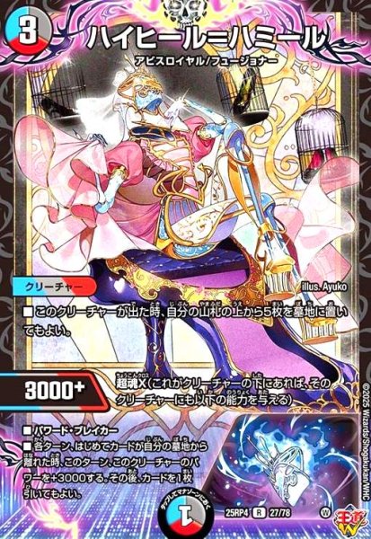 画像1: ハイヒール=ハミール (1)